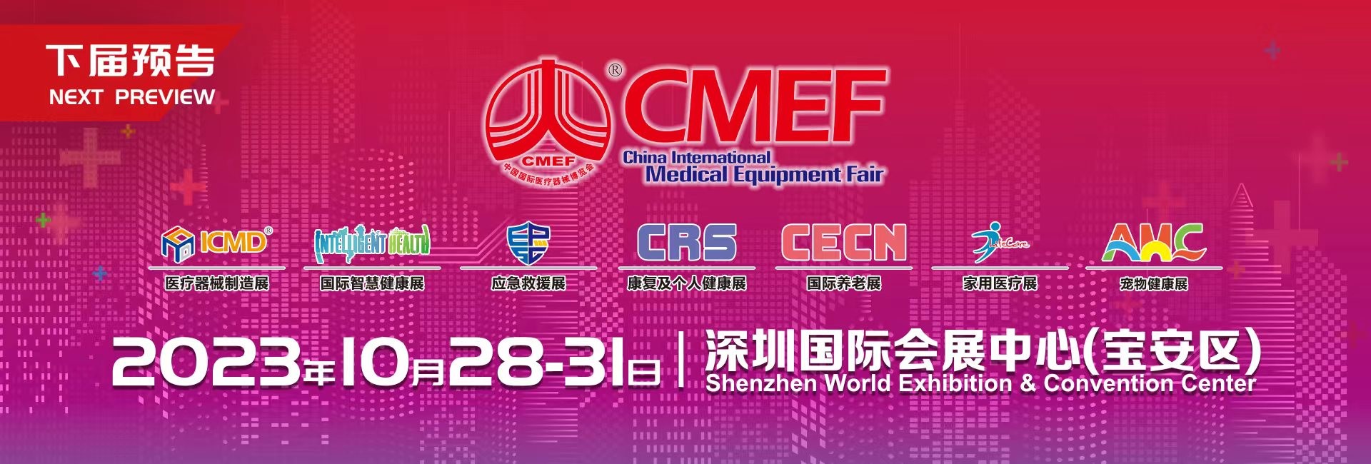 آخرین وبلاگ های شرکت در مورد دعوتنامه CMEF شنژن